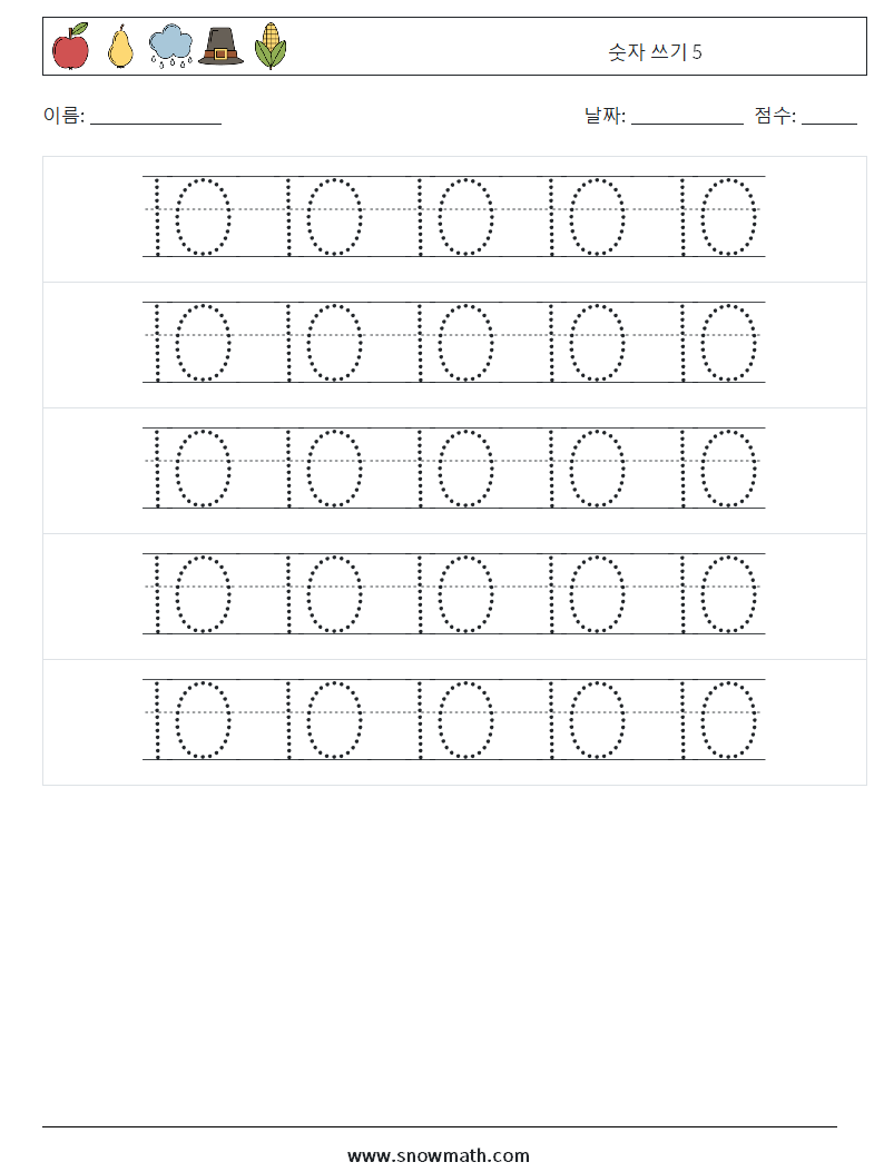 숫자 쓰기 5 수학 워크시트 22