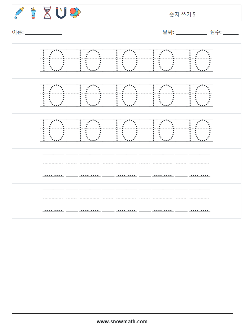 숫자 쓰기 5 수학 워크시트 24