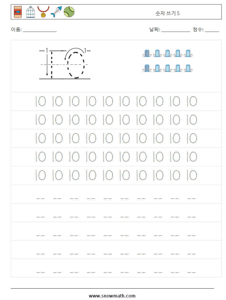 숫자 쓰기 5 수학 워크시트 3