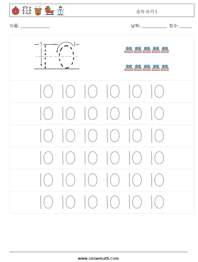 숫자 쓰기 5 수학 워크시트 5