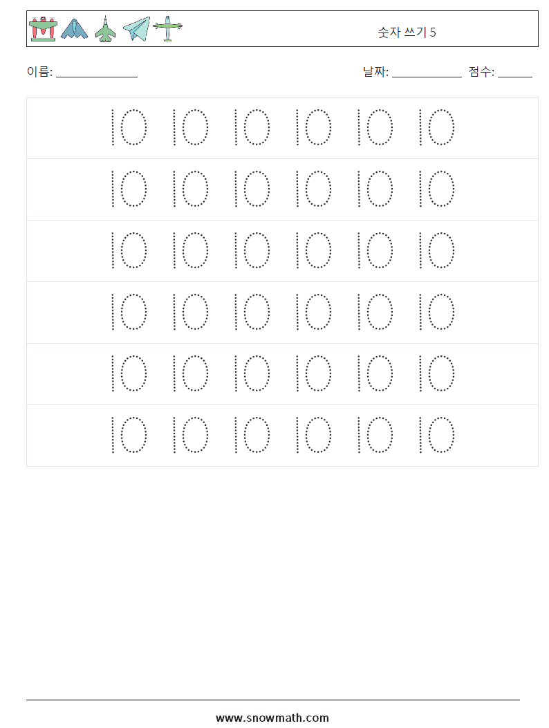 숫자 쓰기 5 수학 워크시트 6