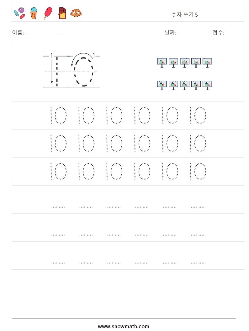 숫자 쓰기 5 수학 워크시트 7