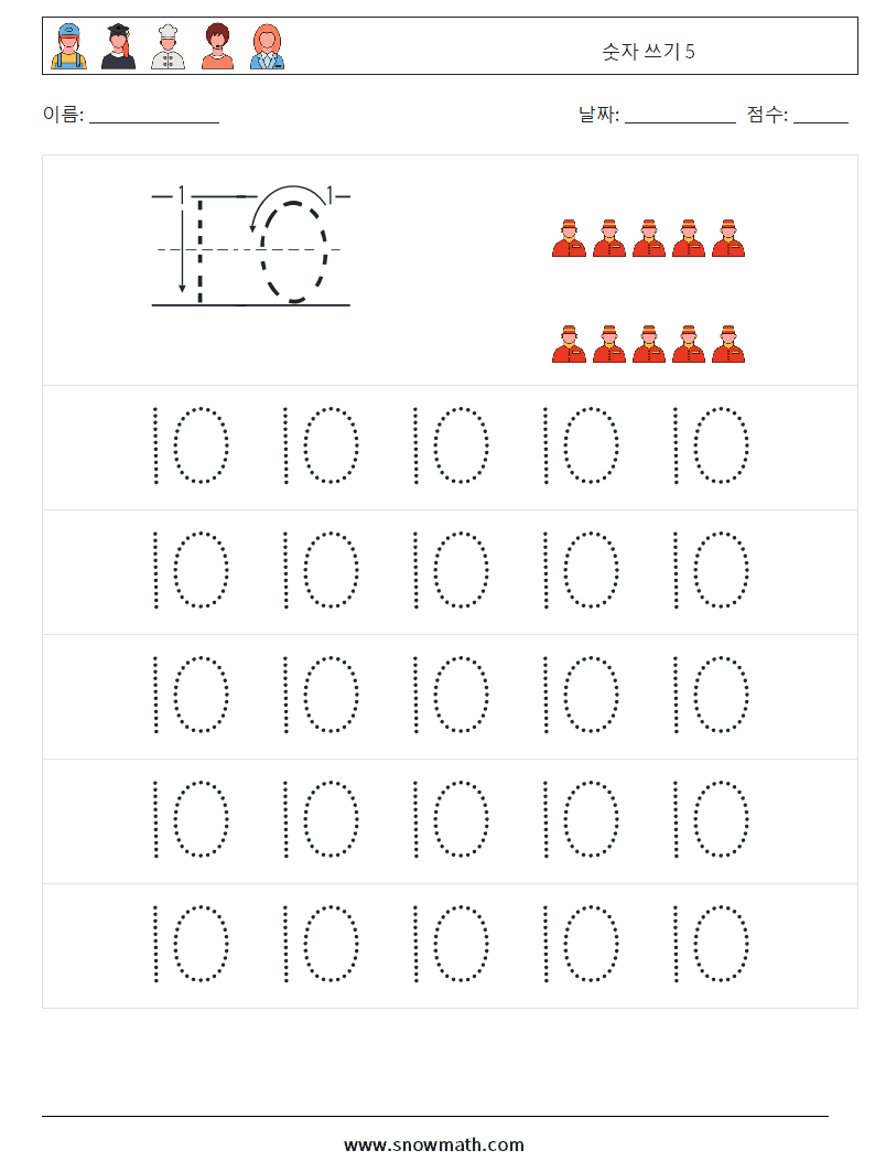 숫자 쓰기 5 수학 워크시트 9