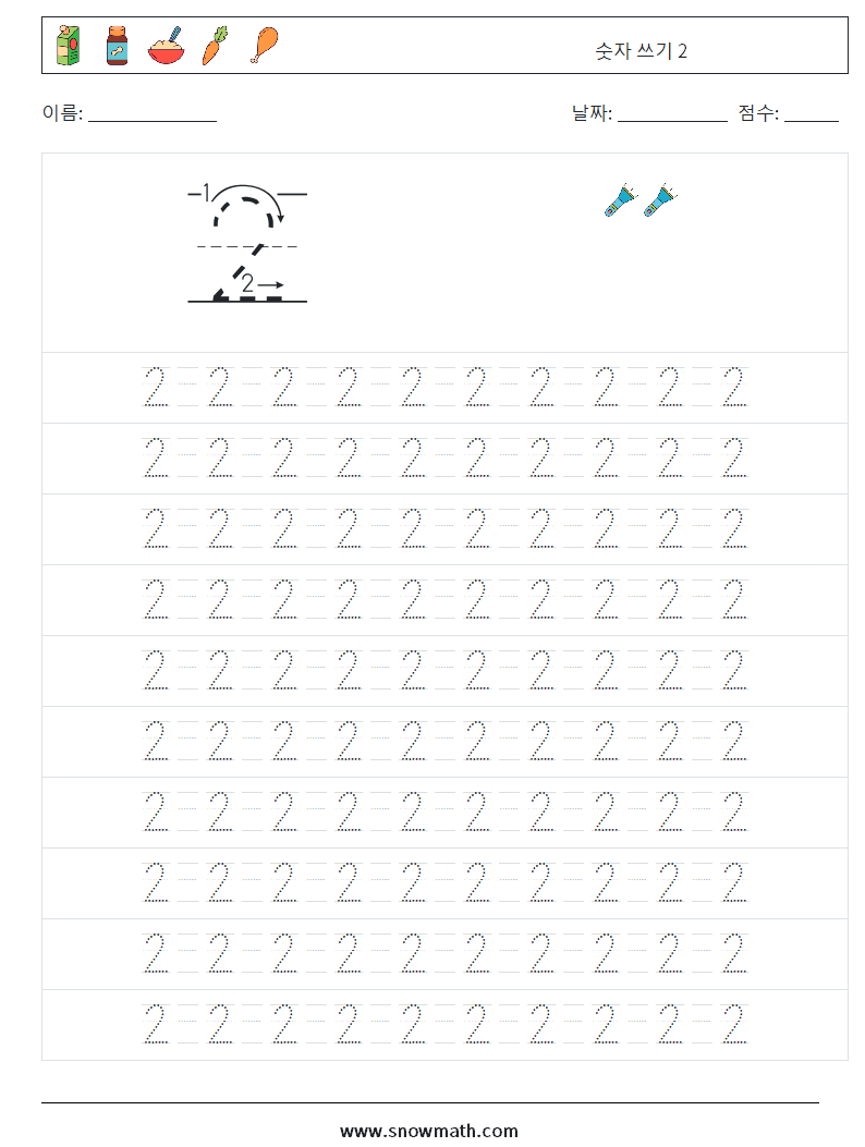 숫자 쓰기 2 수학 워크시트 13