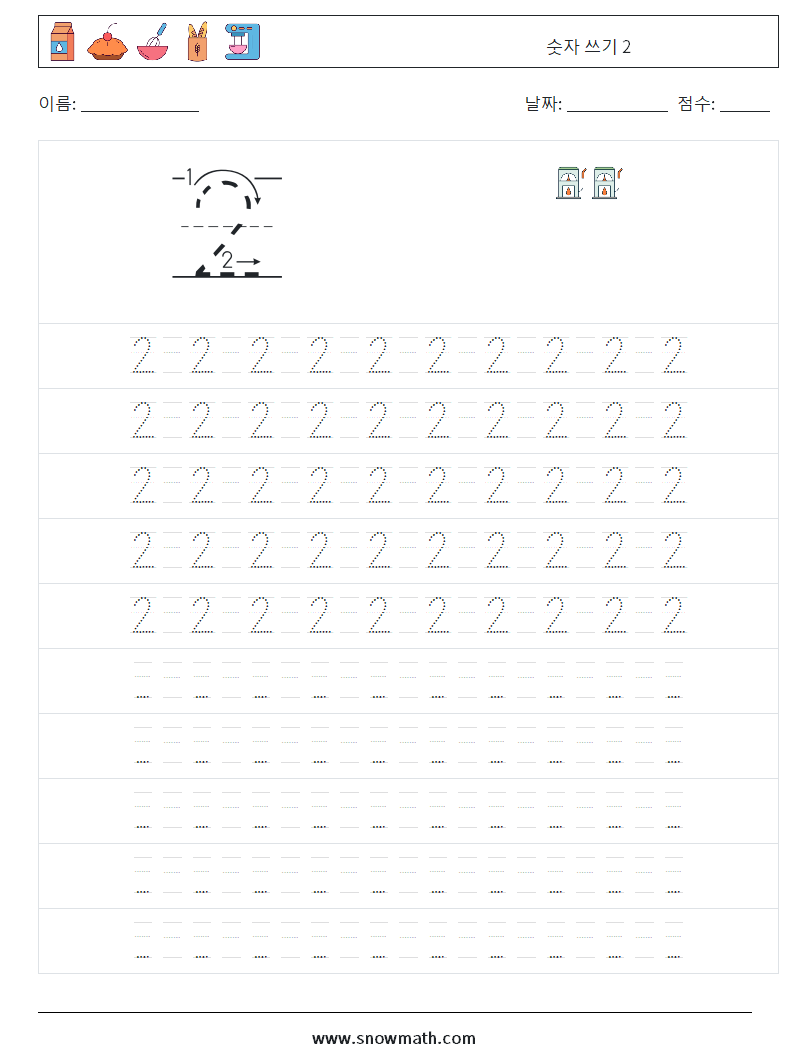 숫자 쓰기 2 수학 워크시트 15