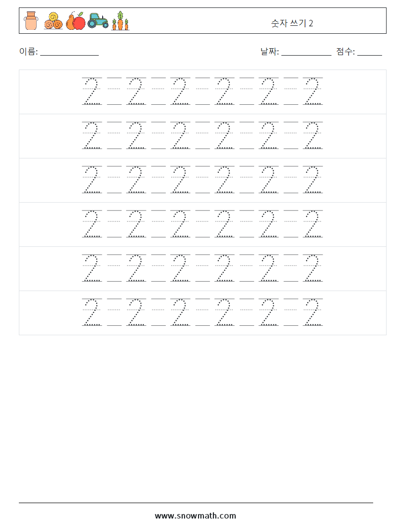 숫자 쓰기 2 수학 워크시트 18