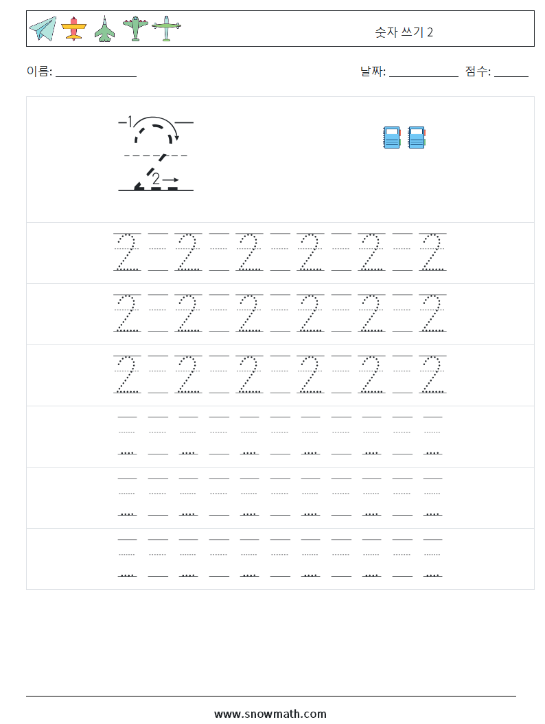 숫자 쓰기 2 수학 워크시트 19