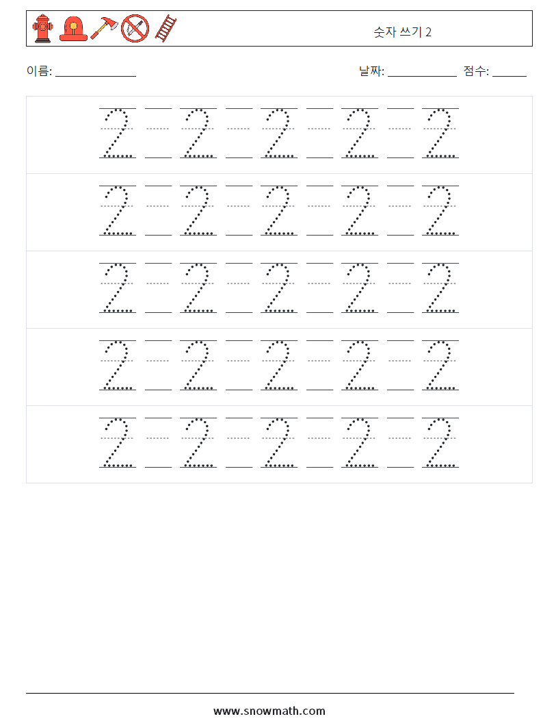 숫자 쓰기 2 수학 워크시트 22