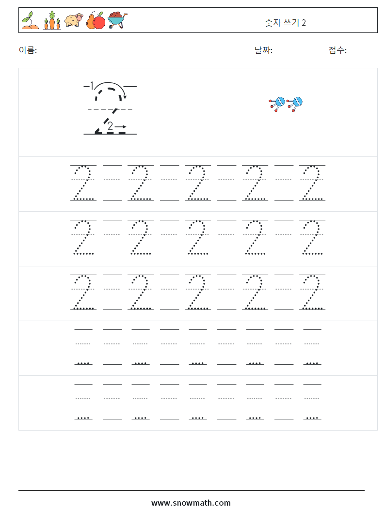 숫자 쓰기 2 수학 워크시트 23