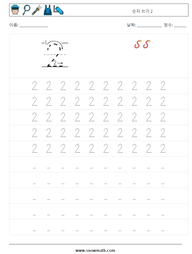 숫자 쓰기 2 수학 워크시트 3