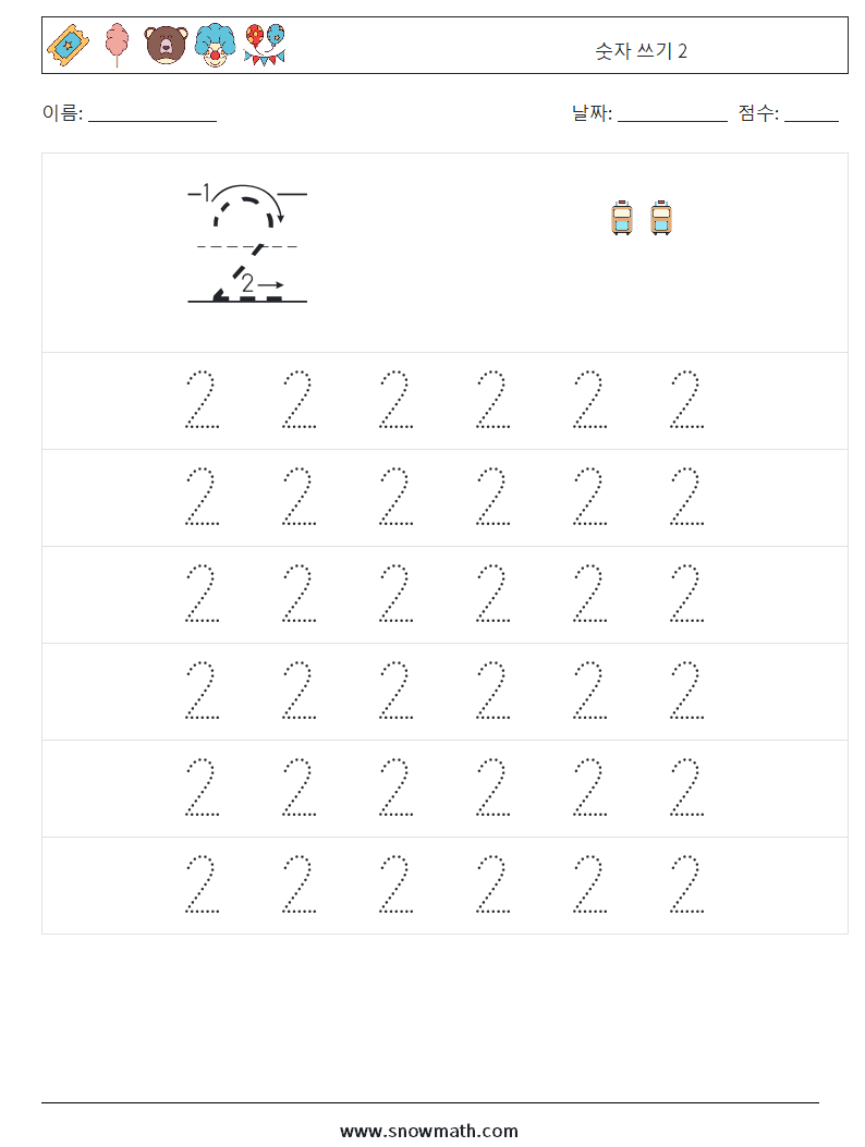 숫자 쓰기 2 수학 워크시트 5