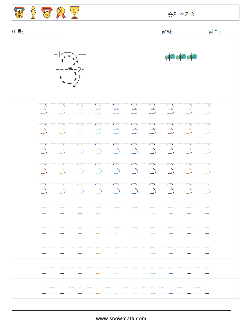 숫자 쓰기 3 수학 워크시트 15