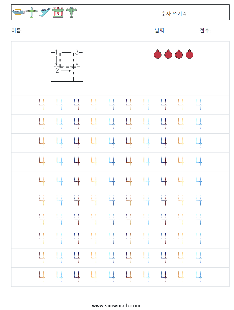 숫자 쓰기 4 수학 워크시트 1