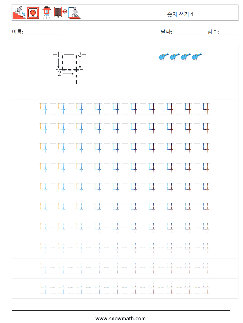 숫자 쓰기 4 수학 워크시트 13