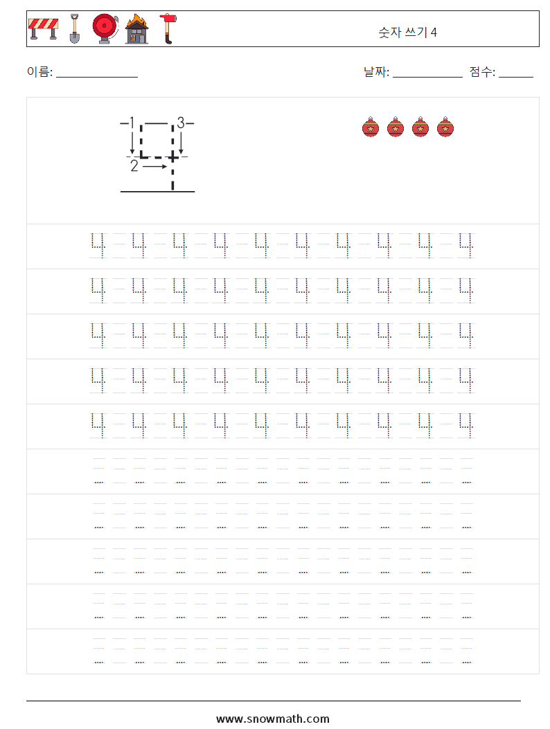 숫자 쓰기 4 수학 워크시트 15