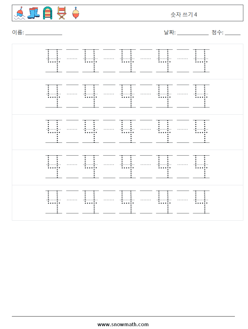 숫자 쓰기 4 수학 워크시트 22