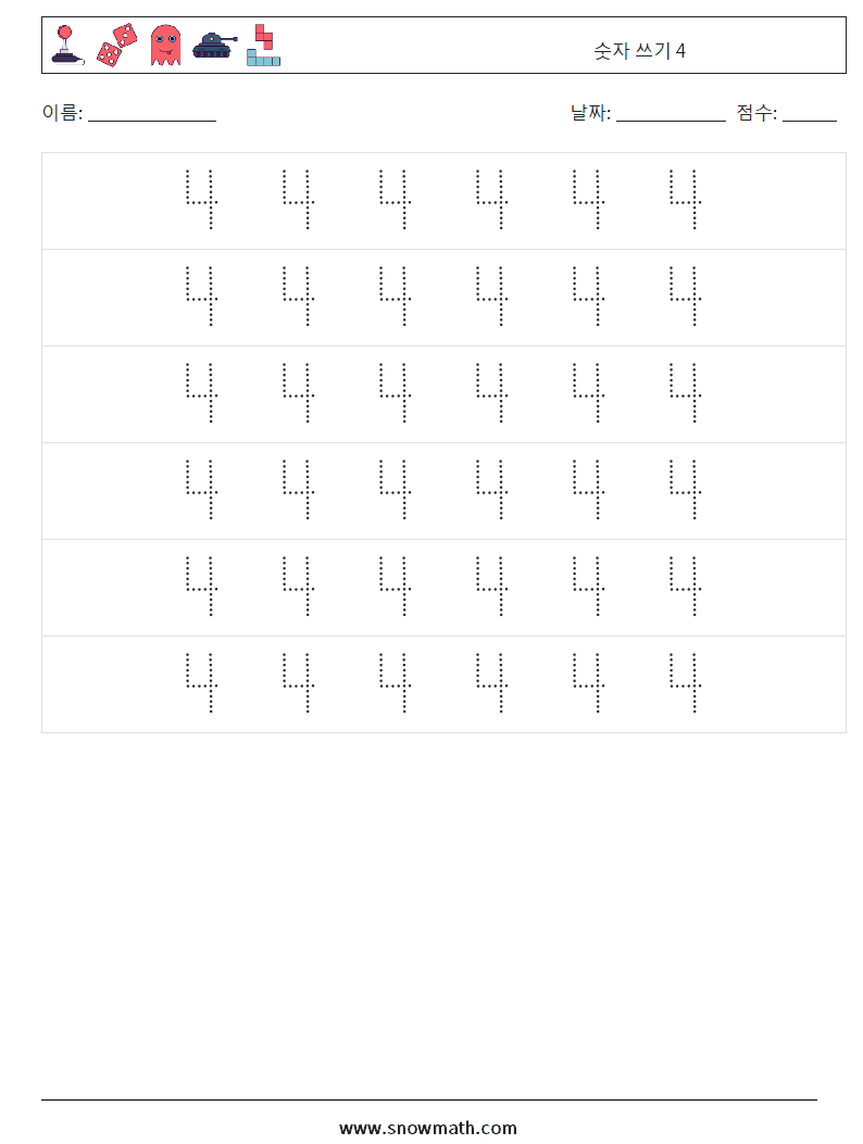 숫자 쓰기 4 수학 워크시트 6