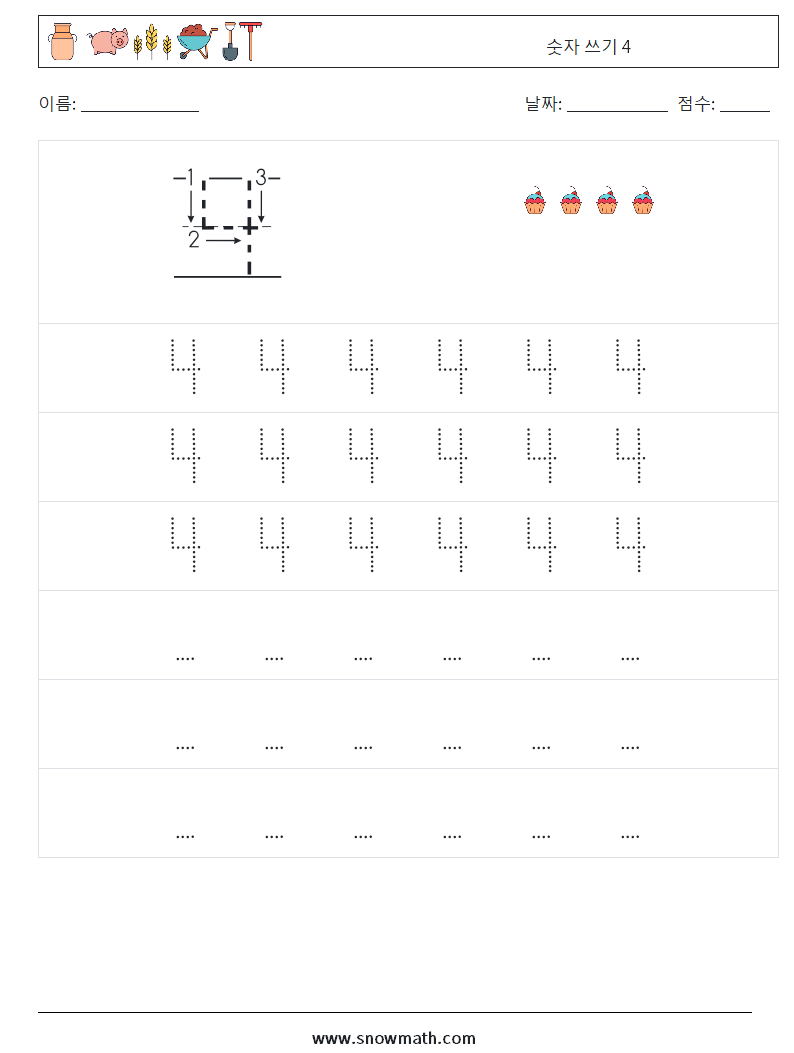 숫자 쓰기 4 수학 워크시트 7