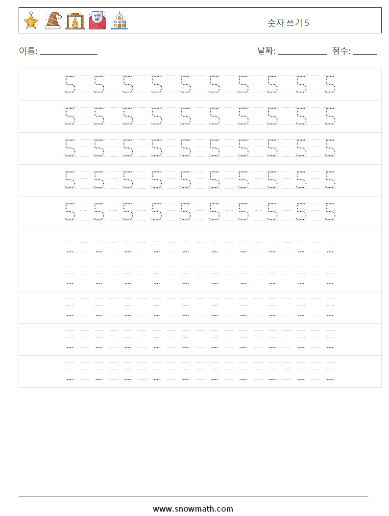 숫자 쓰기 5 수학 워크시트 16