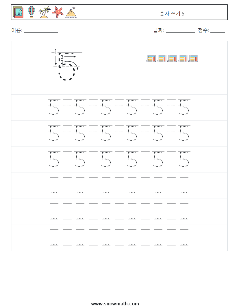 숫자 쓰기 5 수학 워크시트 19