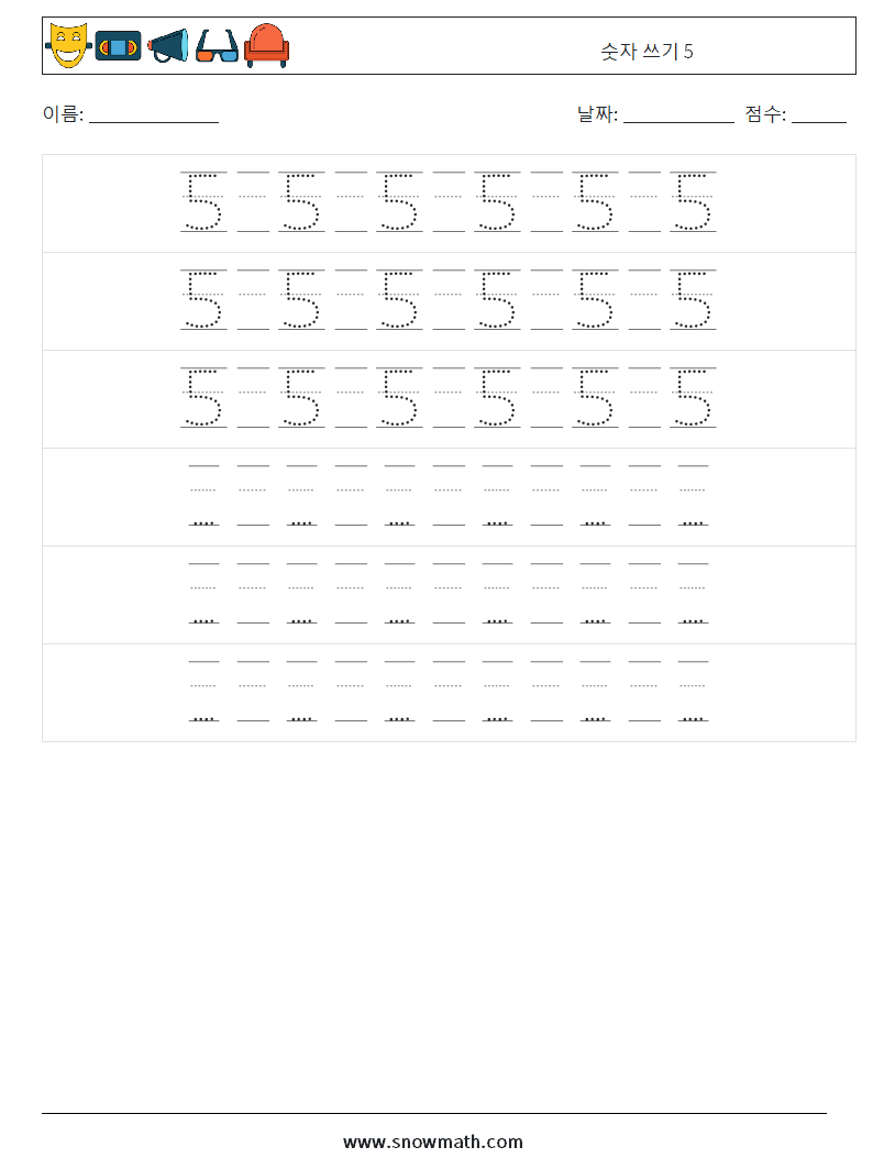숫자 쓰기 5 수학 워크시트 20