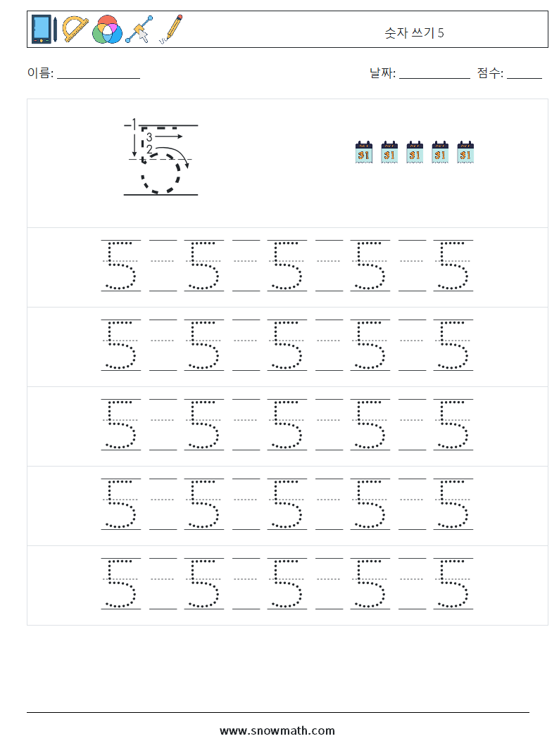 숫자 쓰기 5 수학 워크시트 21