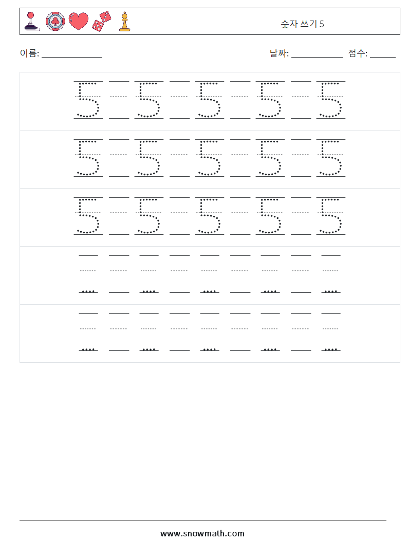 숫자 쓰기 5 수학 워크시트 24