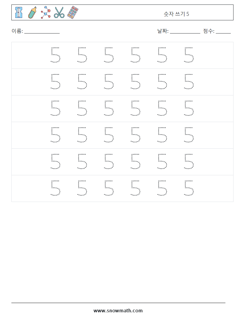 숫자 쓰기 5 수학 워크시트 6