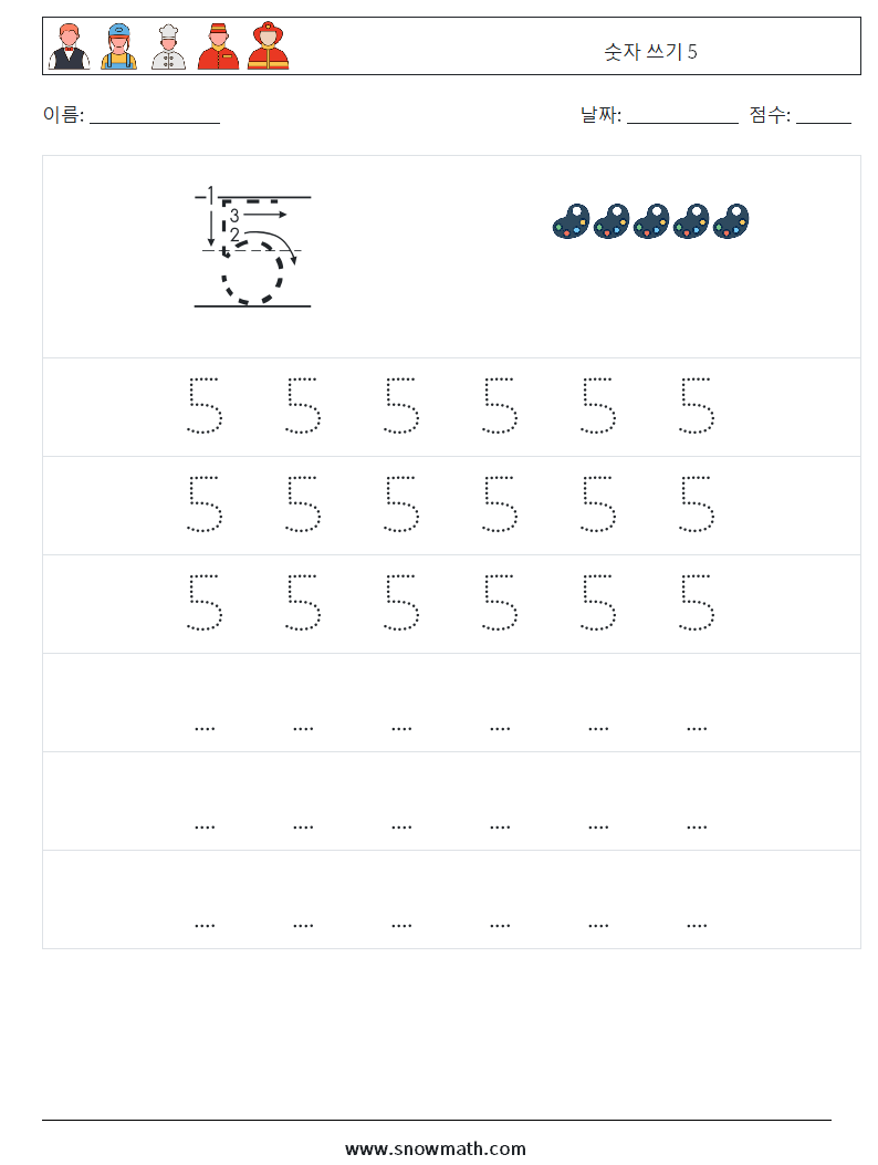 숫자 쓰기 5 수학 워크시트 7