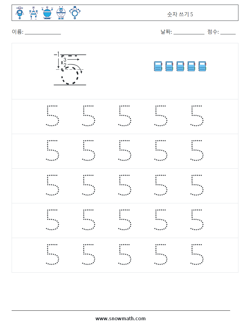 숫자 쓰기 5 수학 워크시트 9