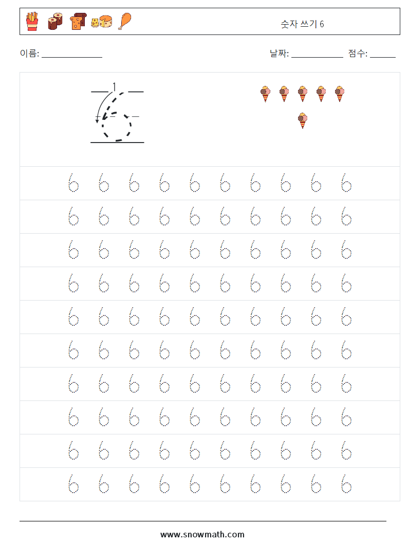 숫자 쓰기 6