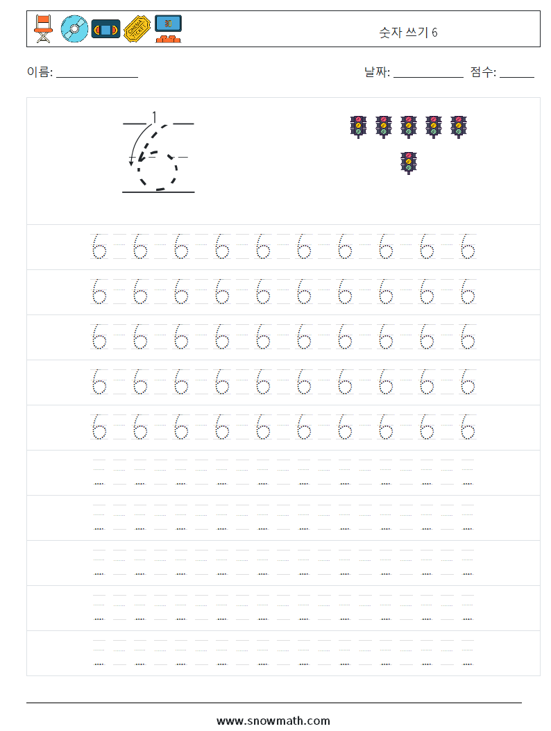 숫자 쓰기 6 수학 워크시트 15