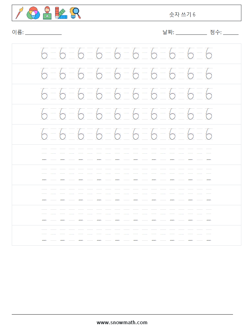 숫자 쓰기 6 수학 워크시트 16