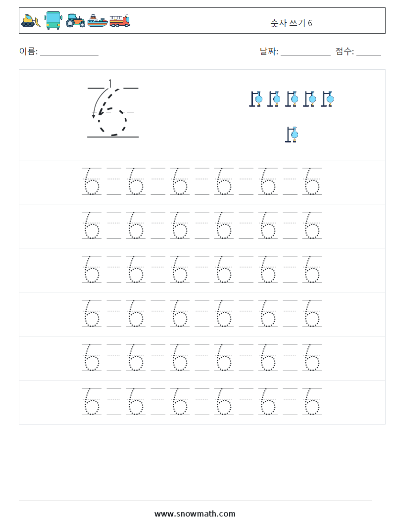 숫자 쓰기 6 수학 워크시트 17