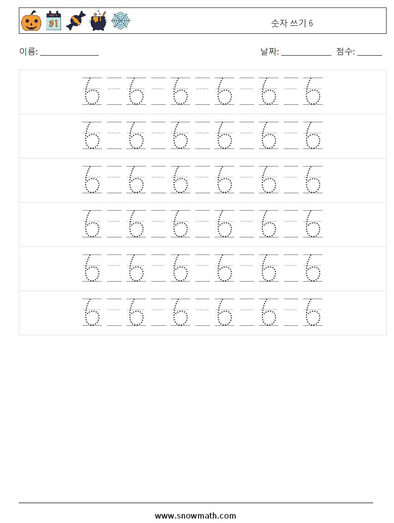 숫자 쓰기 6 수학 워크시트 18