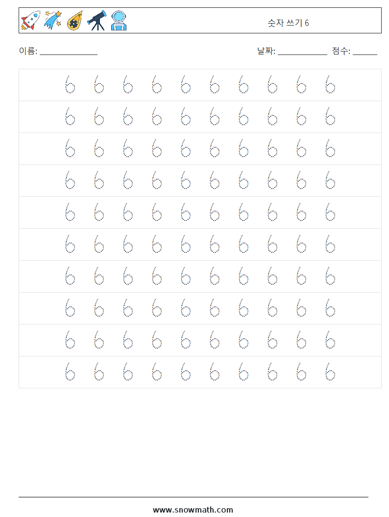 숫자 쓰기 6 수학 워크시트 2