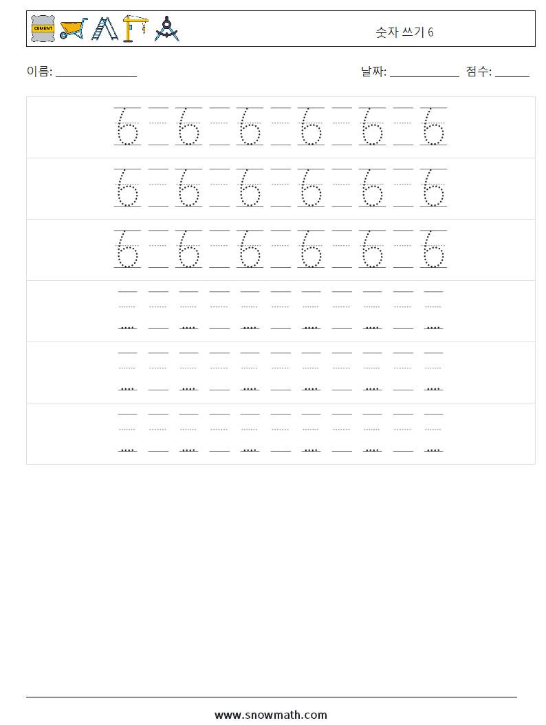 숫자 쓰기 6 수학 워크시트 20