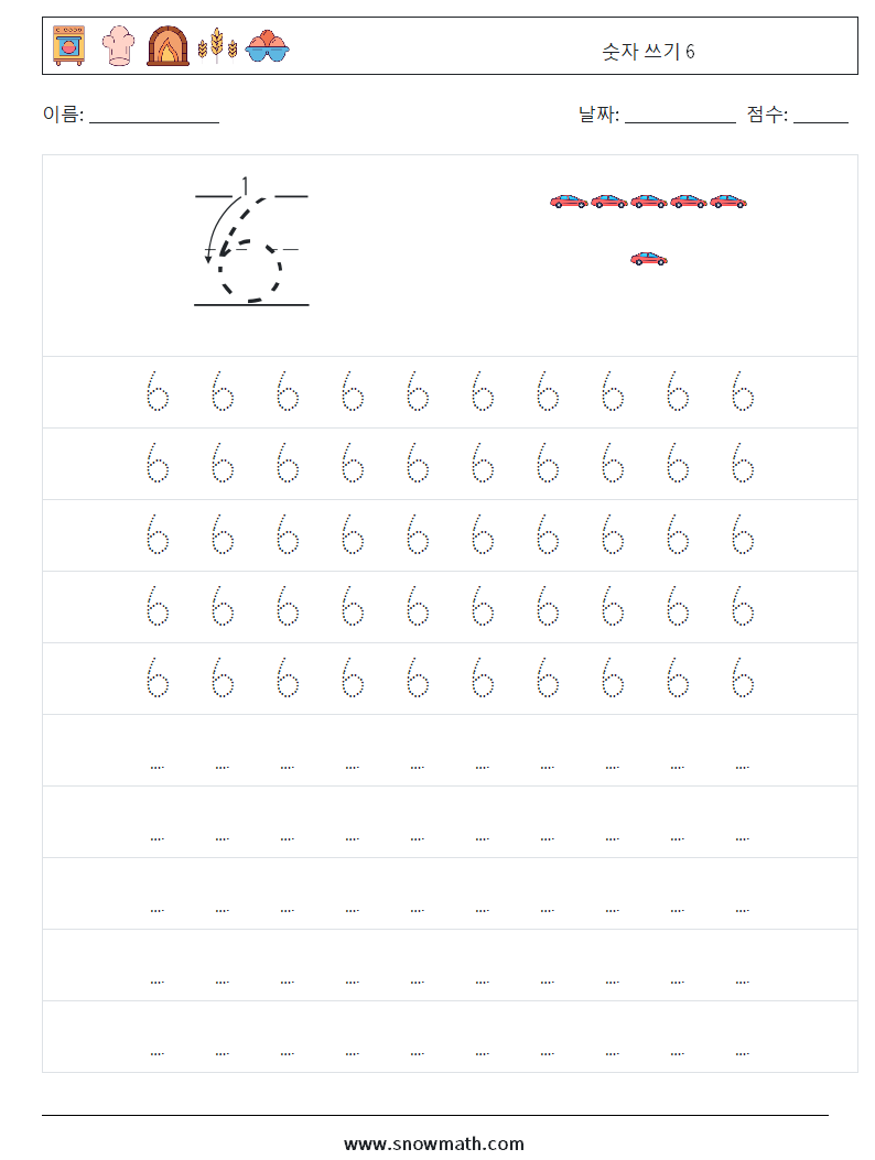 숫자 쓰기 6 수학 워크시트 3