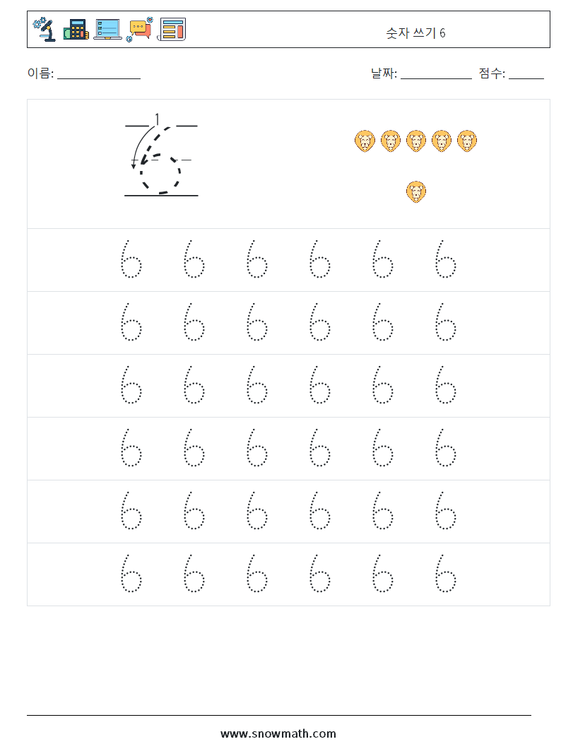 숫자 쓰기 6 수학 워크시트 5