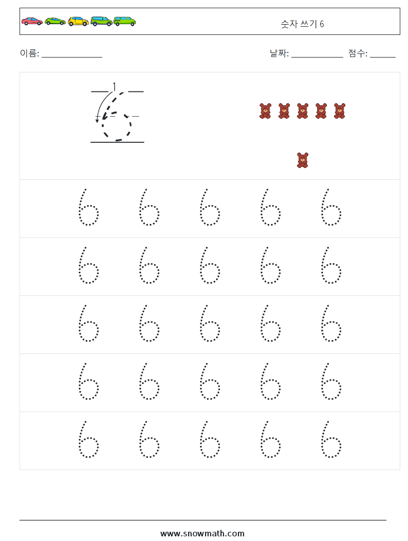 숫자 쓰기 6 수학 워크시트 9