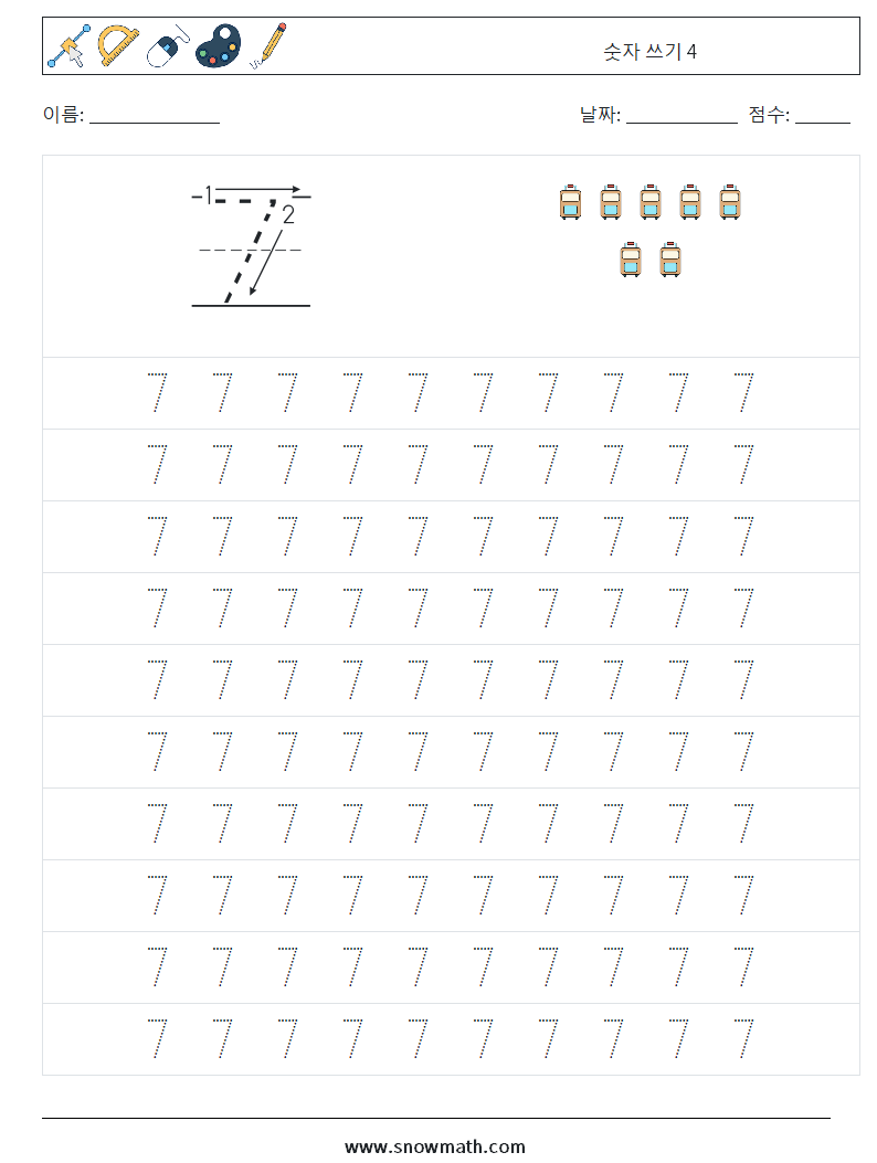 숫자 쓰기 4