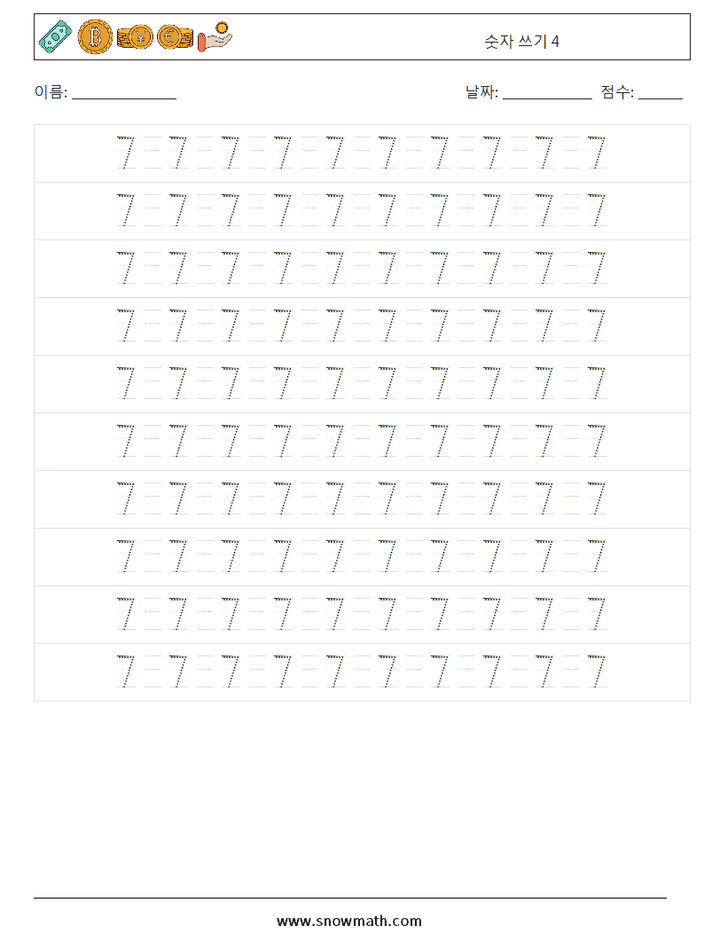 숫자 쓰기 4 수학 워크시트 14