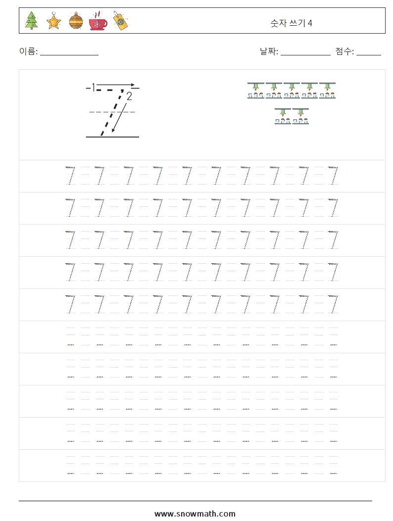 숫자 쓰기 4 수학 워크시트 15