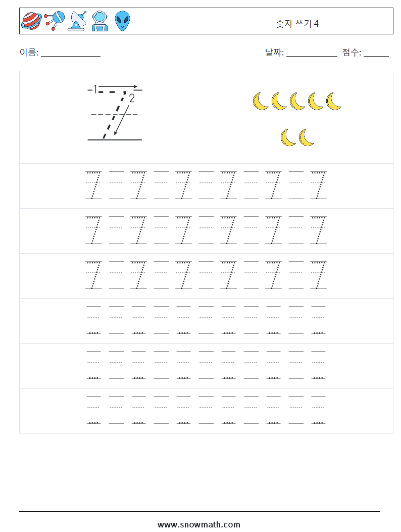 숫자 쓰기 4 수학 워크시트 19