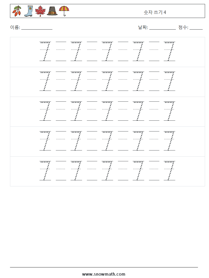 숫자 쓰기 4 수학 워크시트 22