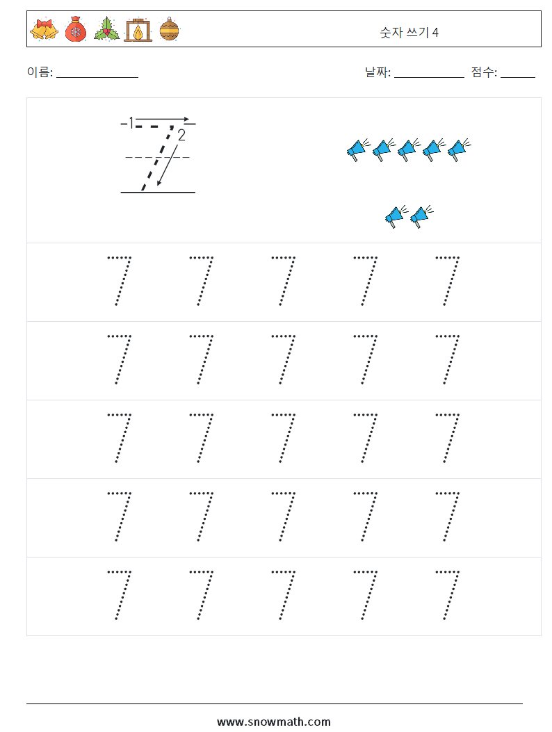 숫자 쓰기 4 수학 워크시트 9