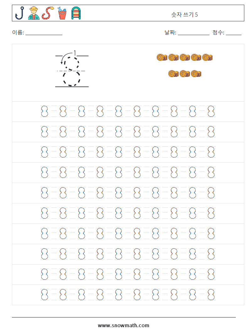 숫자 쓰기 5 수학 워크시트 13