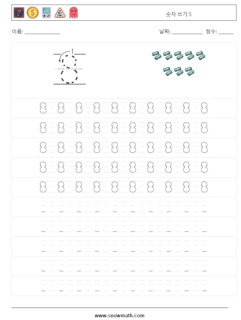 숫자 쓰기 5 수학 워크시트 15