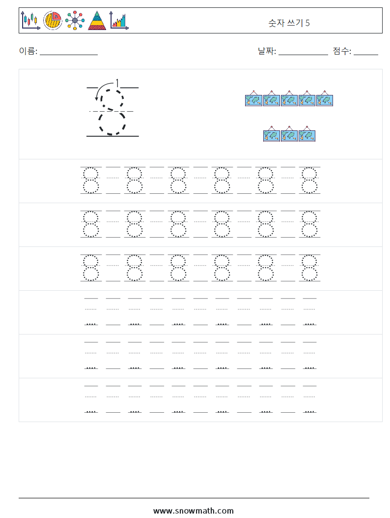 숫자 쓰기 5 수학 워크시트 19