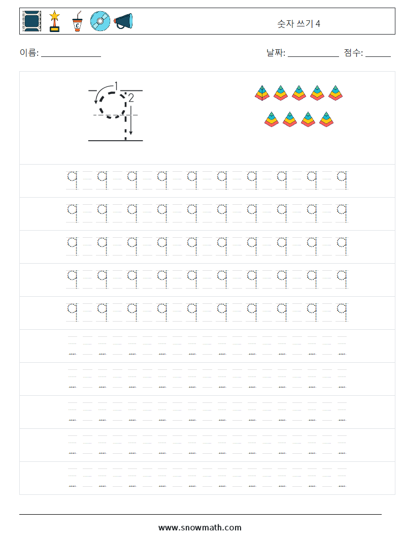 숫자 쓰기 4 수학 워크시트 15